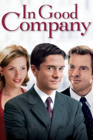 Крутая компания (2004)