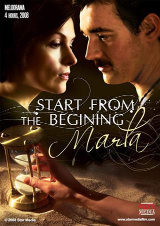 Начать сначала. Марта (2008)